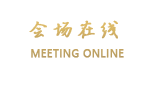 防城港国际迎宾馆